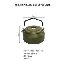 캠핑 주전자 아웃도어 차박 케틀 티포트 하이킹, 올리브그린, 1개