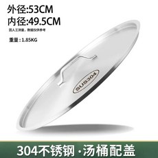 304 스텐 대형 전골 원형 업소용 찜솥 교체 47cm 뚜껑 냄비 덮개 62cm 부터 곰솥, D. 내경 50cm 냄비에 적합합니다. 두꺼운 304