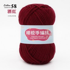 Cotton 22 手工編織棉線