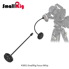 SmallRig 3851 對焦鞭, 1個