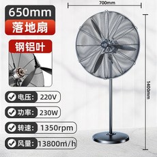 철제선풍기 빈티지 메탈선풍기 스탠드 서큘레이터 앤티크선풍기, 650 스탠드 강풍(알루미늄)
