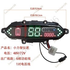台灣出貨 電動車儀錶小龜王迅鷹中沙尚領大疆電量錶 裏程速度碼錶48V60V72V, 小力智48V60V72V通用, 1個