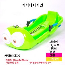 성인 겸용 눈썰매 스노우 눈밭 스키 보드 눈놀이, 999cm