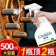 除銹液 500ml 大容量 高效除鏽不傷金屬, 1個, 1瓶裝 貴在運費