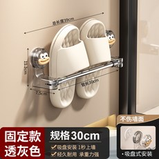 精選吸盤拖鞋架衛生間免打孔壁掛置物架浴室鞋子瀝水收納神器, 透灰-吸盤單人拖鞋架【30CM】, 1個