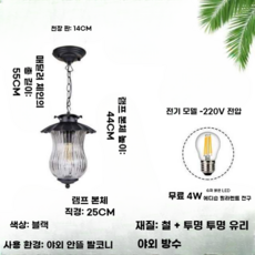 베란다 조명 주택 현관등 펜던트 외벽 직부등 유럽식, S