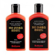 [불스원] 굵은흠집&미세흠집 2스텝 컴파운드