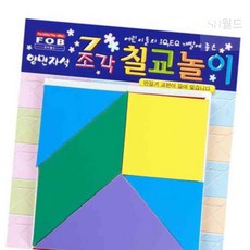 에스월드 자석 칠교놀이 15cm x 15cm 학생용 교육용자석