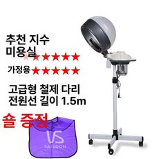 헤어스팀기 헤어스티머 미스트기 헤드 스파 머리 미용실, 기본 모델명/품번, 오프화이트 디럭스 아이언 컵 기계