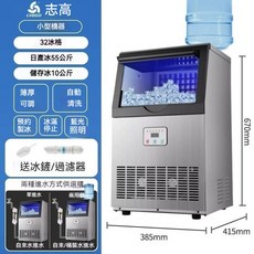 CHIGO 全自動商用製冰機，日產110公斤，儲存20公斤，適用奶茶店/酒吧, 【小款】小款32冰格日產35儲冰10kg,接入自來水, 小款 32冰格日產35儲冰10kg 接入自來水