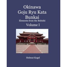 Okinawa Goju Ryu Kata Bunkai Volume 1 Paperback, Blurb