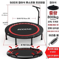 트램펄린 점프 어른 홈트레이닝 40인치손잡이모델 트램폴린 체충감량, 1, O. 블랙 550인치 싱글 팔걸이 접이식 600근 하중