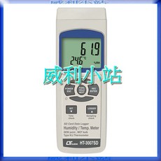 Lutron HT-3007SD 記憶式溫濕度計 溫度計, 1個, HT-3007SD 附發票