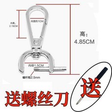 萬向金屬扣環 包帶掛扣 加厚耐用 免拆線, 內徑16 適合帶子寬度14-16mm ,銀色 1個裝 送螺絲刀