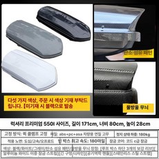 캐리어 트렁크 수납박스 캠핑 차량용 루프탑 수납함 방수, 1개, 디럭스 프리미엄 550L 단일 루프박스 초슬림