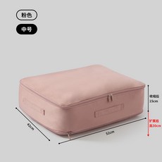 臺灣新款NEW羽絨服壓縮整理袋防潮棉被袋衣服打包收納箱衣櫃整理箱被子收納袋, 1個, 豆沙粉中號