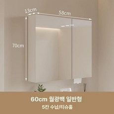 LED욕실장 벽걸이 플랩장 선반 스마트 화장실 미러 흰색 수건함, 1개, 흰색 60cm-일반형