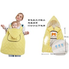 愛兒寶多用途背巾防風毯，背巾防風罩/推車毯/揹巾披風，寶寶外出保暖必備, 絎縫尺寸較小（內裡白色剪絨）