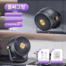 미니 벽걸이 선풍기 서큘레이터 무소음 리모컨 실내, 어둠 회색-리모컨+전원, 기본 색상
