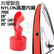 NYLON【紅色】高壓 內襯 台灣製造 單入價 襯帶 尼龍 700 【A34】, 1個