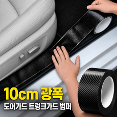 올린플래닛 자동차 스크래치 방지 카본 PPF 테이프 보호 필름 도어가드, 1개, 유광 블랙 1개, 유광 블랙