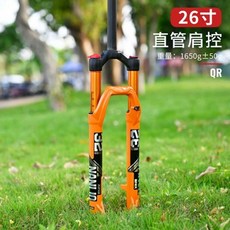 카본 탱크 알루미늄 합금 퀵 릴리스 충격 흡수 장치 스트레이트 튜브 숄더 컨트롤용 산악 자전거 서스펜션, 1개, 07 26 orange damping