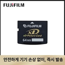 카메라용 SD 카드 저장 메모리 저속 전용 플래시 XD, 후지 XD 카드 64MB, 기본구성, 1GB
