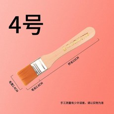 黃尼龍毛刷子板刷美術畫畫筆清潔膠水油漆刷燒烤刷, 1個, 4號,5把
