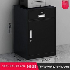 사무실 비밀번호캐비닛 잠금 보관함 가정용 락커, 1.1mm, 1단 서랍 1문 열쇠 블랙