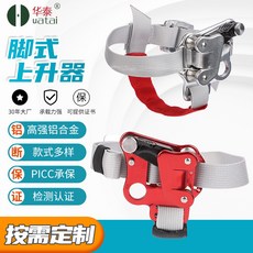 熱銷 【KK園藝】腳式上陞器供應戶外攀爬器攀巖探洞右腳上陞器可調節式上陞器加工, 1個, 腳式上升器