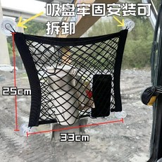 適用於挖掘機駕駛室 滴膠吸盤式置物架收納盒, 1個, 吸盤款置物袋