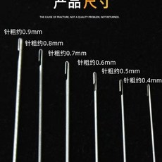 串珠引線器 DIY穿珠針 開口針 串珠鈎針, 1個, 6根裝,17厘米長側穿珠針【6個尺寸】均發