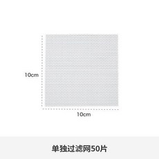 臺灣出貨 防滑磁吸地漏支架浴室防堵可替換過濾網防蟲貼自粘毛髮廚房衛生間, 獨過濾網50片裝【非自粘】（需搭配支架）