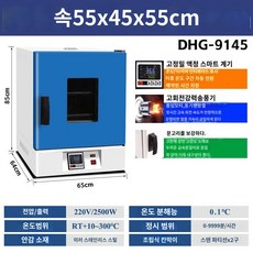 챔버 고압 건식 오븐 실험실 고온, DHG-9145 미러 스테인리스강 내피