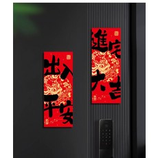 入戶磁吸門貼 春節裝飾 門聯, 紅色