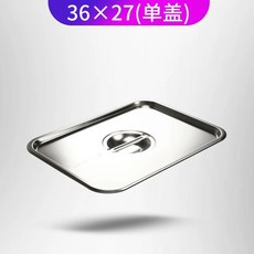 대형 스텐 타공 뚜껑있음 인리스 채반 바구니 밧드망 사각, AH. 36x7 플랫 커버