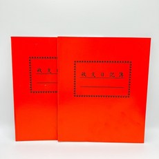 星星文具 收支簿 現金收支簿 收入支出, 1個, 紅