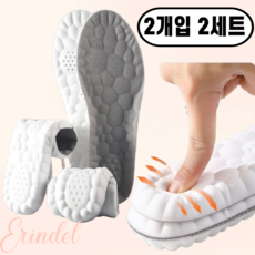 에린델 푹신한 신발 깔창 구름 쿠션