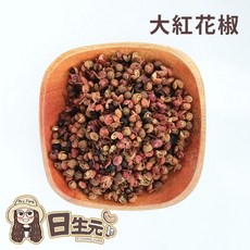 日生元 青花椒 50g 特級四川大紅袍花椒 香麻氣味, 1個, 紅花椒50g