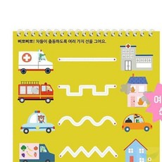 aloha 유아선긋기 유아선긋기연습장