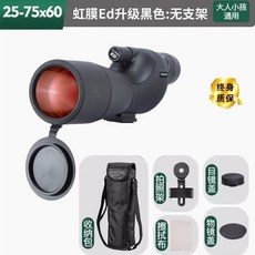 고배율 망원경 단안 관찰 양궁 조류 천문학 전문급 블랙, ED 블랙 25-75회 브라켓 없음