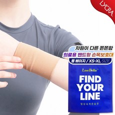 라인벨라 국산 의료용 손목 보호대 롱 베이지 XL, 1세트