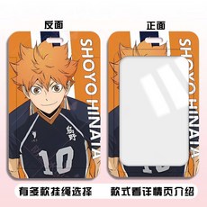 쇼요 카게야마 토비오 굿즈 카드케이스 커스터마이징 하이큐, N49811 롱