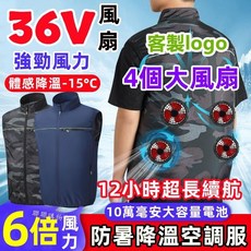 36V四風扇空調服 12小時續航 冷卻背心製冷風扇馬甲, 1個, 4孔迷彩--單件衣服,2XL【77-85kg】