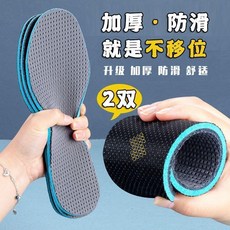 寧可為 加厚運動鞋墊 踩屎感 吸汗透氣 除臭 防滑耐磨, 1個, 2雙-升級運動款+加厚+防滑,45