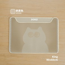 【Abao】OKI雙層水洗貓砂墊 貓咪落砂 EVA 特大貓砂墊, 奶茶, 1個