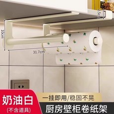 OVWW 廚房免打孔櫥櫃置物架 臺灣出貨 壁掛多功能保鮮膜抹布紙巾收納架, 【兩個裝】奶白色 / 橫豎兩用 拿取便捷, 1個
