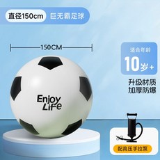 대형 축구공 비치볼 대형공 2컬러 큰공 에어볼 풍선 초대형 풍선공 큰공굴리기, 8. 블랙 150cm