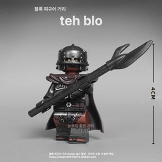브릭샵 중세 마법사 드래곤 오크 드워프 조립 블록 피규어 키덜트 취미 수집 블럭 캐릭터, 사만, 1개