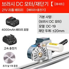 충전식 재단기 리턴 원단 천 절단기 가위 트랙 자동 컷팅기 전동 가죽절단기 의류 재단 전기, 3. 경제적(풀세트/4.0)